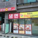 황가네칡냉면 이미지