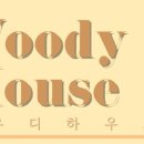 우디하우스