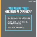 고속도로 1차로도 정속 주행 가능? 지정차로제 변경 안내 이미지