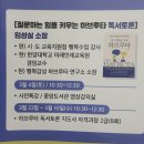 하브루타도서관 이미지