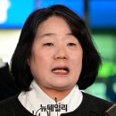 "조총련, 일본서 北 대사관 역할"…조총련 행사 찾아간 윤미향…"국보법 제8조 위반한 미필적 고의 해당“ 이미지