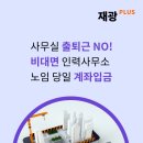 재광인력 이미지