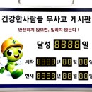(주)건강한사람들