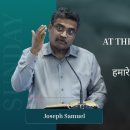 At The End Of Ourselves, God Begins | Joseph Samuel 이미지