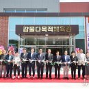 다목적소규모체육관 이미지