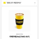 컴포즈커피용현자이