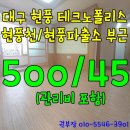 현풍파출소 앞 네이버블로그