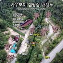 카우보이 캠핑장 이미지