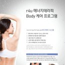 바른몸테라피