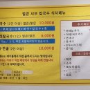 다인얼큰샤브칼국수
