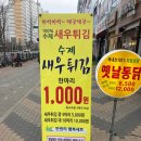 왕갑부옛날통닭 - 화성시 발안로 116 | 왕갑부옛날통닭