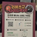 동산로12번길 3 | [연막창] 인천 부평에 상륙한 대구 3대 막창 맛집 솔직후기 부평 고기집 추천