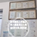 ING공인중개사사무소 이미지