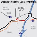 지방도86호 이미지