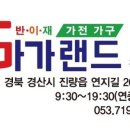 가가쇼파 이미지