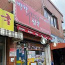 사거리짬뽕집 이미지