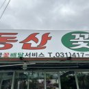 꽃마을화원