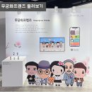 무궁화프렌즈 이미지