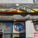 락원 이미지