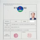 송 공인중개사사무소 이미지