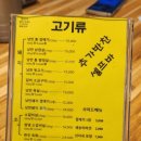 884숯불낭만돼지 이미지
