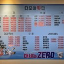 다모아횟집 이미지