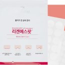 리겐에스팜