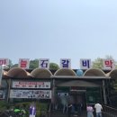 맛남의강정