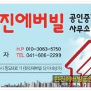 청지기공인중개사사무소 이미지