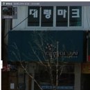 군장점 이미지