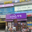 [동백맛집]태국식 소고기 쌀국수, 닭볶음밥 맛집 동백역 &#39;반탄&#39; 내돈내산 후기