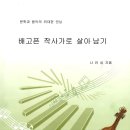 작사법 안내 도서 이미지