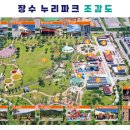 누리파크 캠핑장 이미지