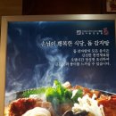 복감자탕