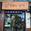 면뽑는남자 | 제주 이도이동 맛집, '면뽑는남자' 솔직후기(+예약방법)