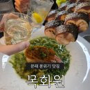 목화원 | [서울/문래] 데이트 소개팅 하기 좋은 일식 주점 목화원 내돈내산 후기