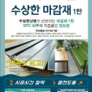동경SPC