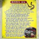 한가네추어탕 이미지