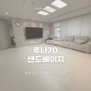 모아 | [쿠키매트 후기] 전북 완주 모아미래도 / 루나70 샌드베이지