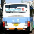 서구청차고지