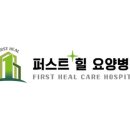 천안퍼스트힐요양병원 이미지