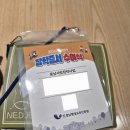 [충남평생교육진흥원] 충남사랑 장학생 선발 + 수여식 후기