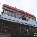 마끼다헤어 | [안양역/안양일번가 미용실] 마끼다헤어 - 단팔CS컬펌 후기