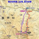 명산산악회 22차 정기산행(강원 원주/감악산) 이미지