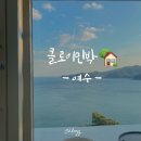 엑스포로 민박 이미지