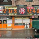 최고다 한우곰탕 이미지