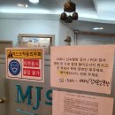 엠제이의원 이미지