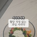 의사의식탁 이미지
