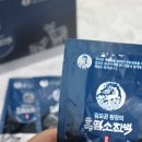 요한흑염소