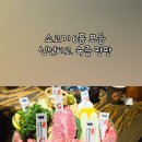 모토이시 부산서면점 이미지